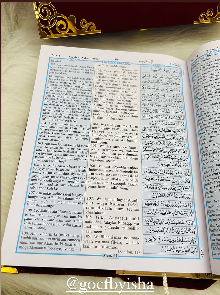 Tarjuma Quran set hamper